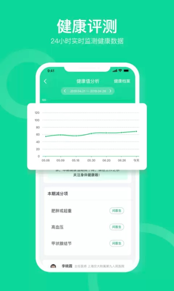 易企健康