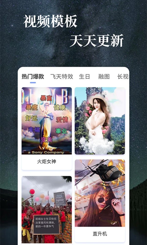 特效视频编辑