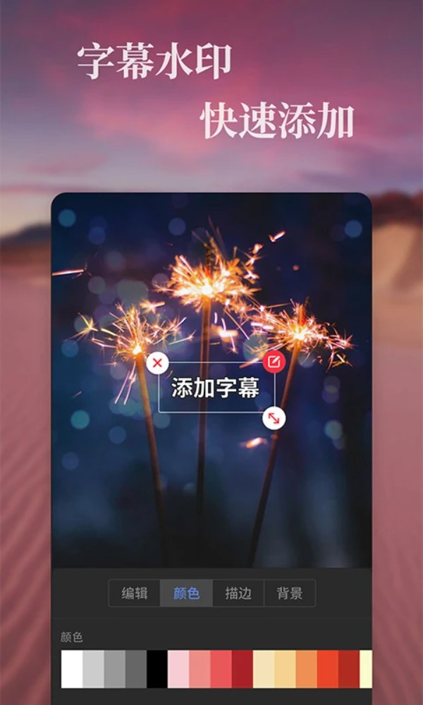 特效视频编辑