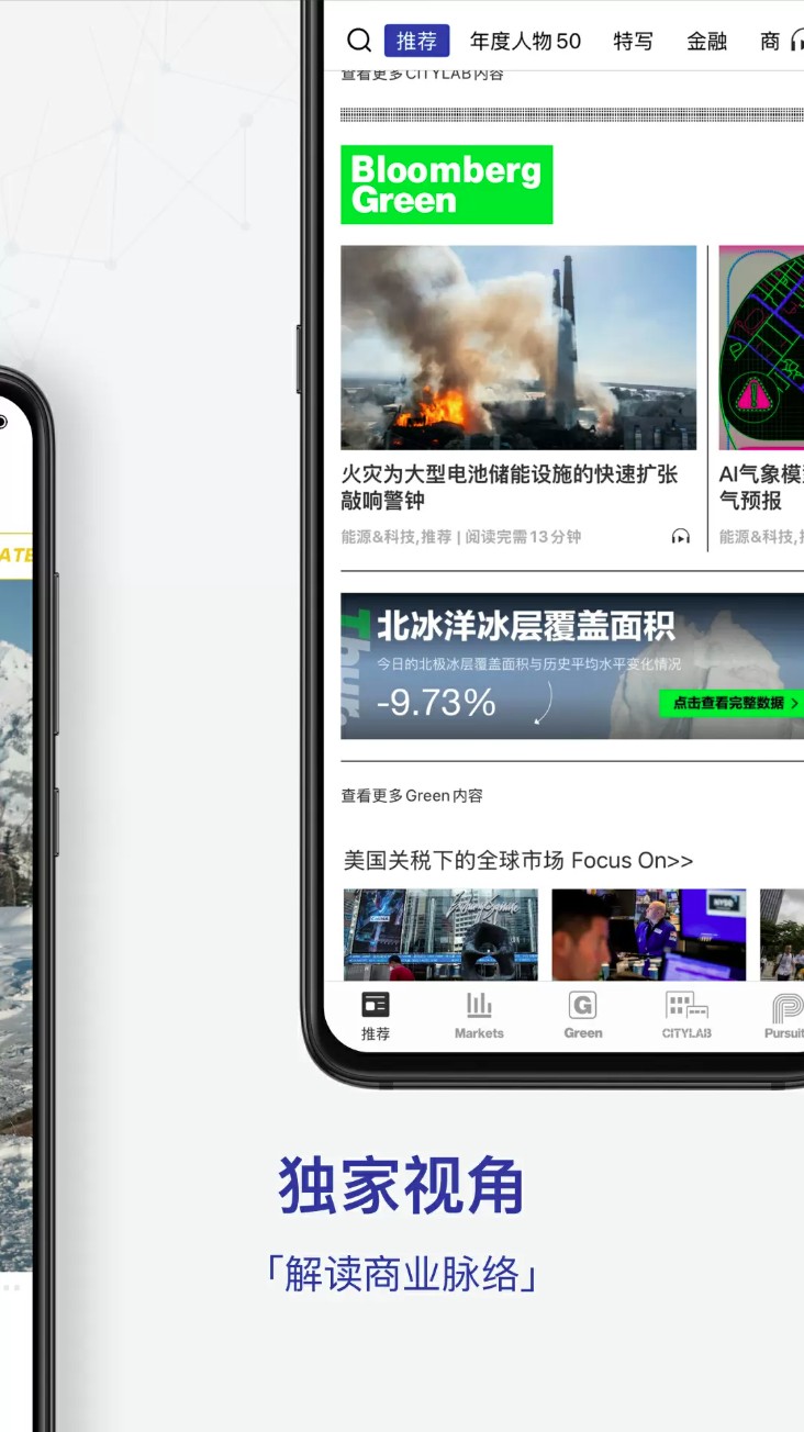 iBloomberg i商周