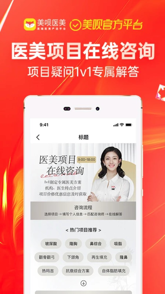 美呗整形