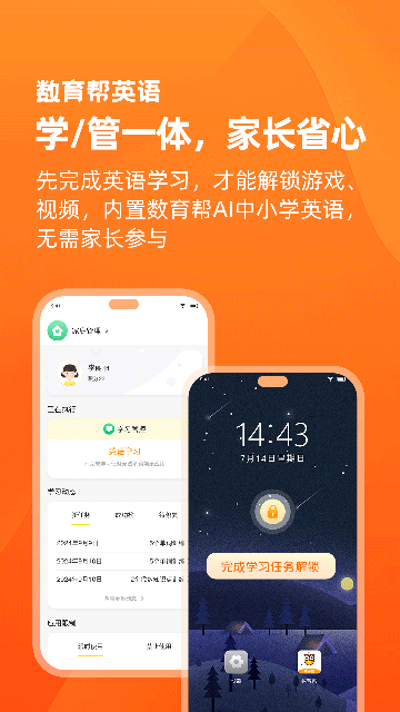 数育帮