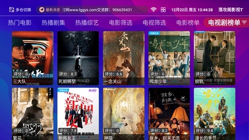 落攻阁影视安卓版下载