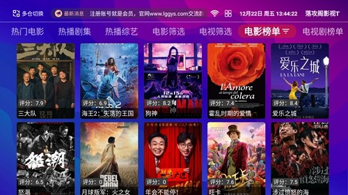 落攻阁影视安卓版下载