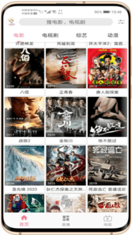 free影视免费追剧软件下载