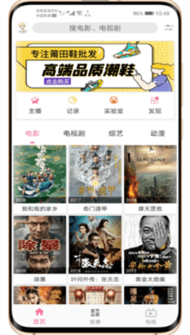 free影视免费追剧软件下载
