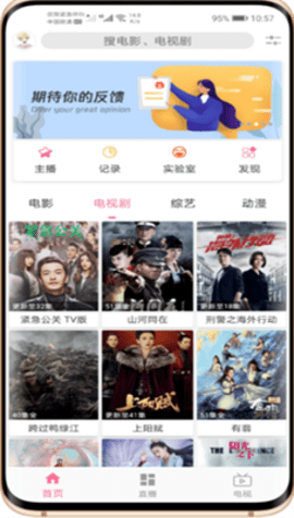 free影视免费追剧软件下载