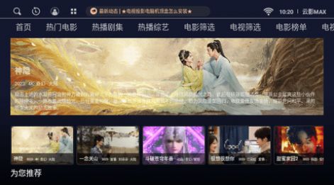云影max免费版本