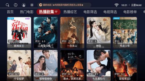 云影max免费版本