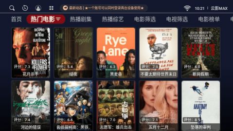 云影max免费版本