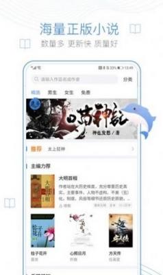 下坠小说安卓下载