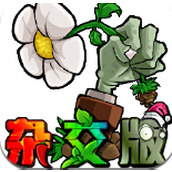 植物大战僵尸杂交版3.5