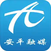 冀云安平
