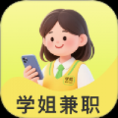 学姐兼职