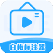 白板标注器(直播授课必备工具)