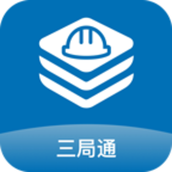中建三局通