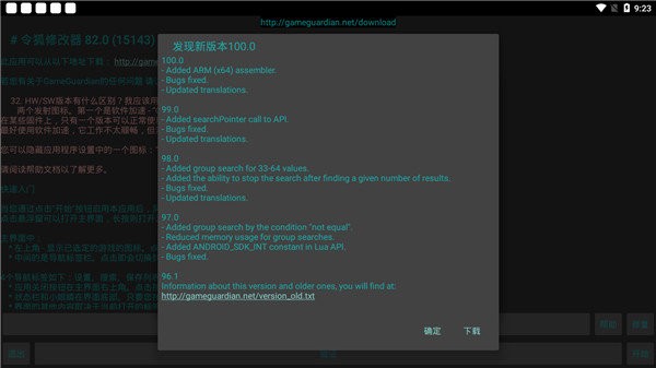 令狐修改器官网版下载