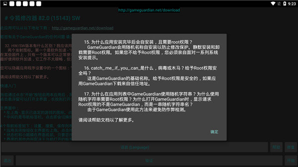 令狐修改器官网版下载