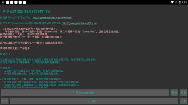 令狐修改器官网版下载