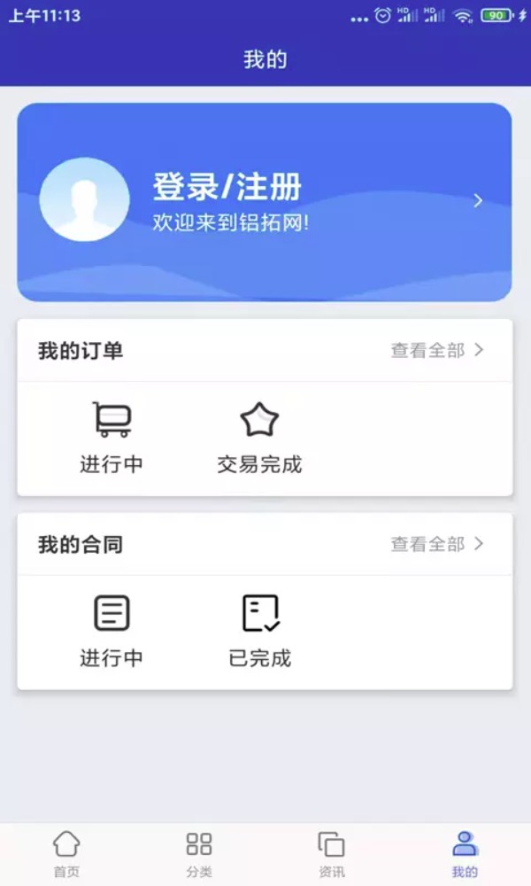 铝拓网