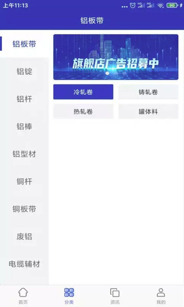 铝拓网