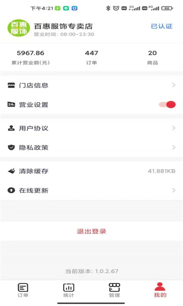 微火