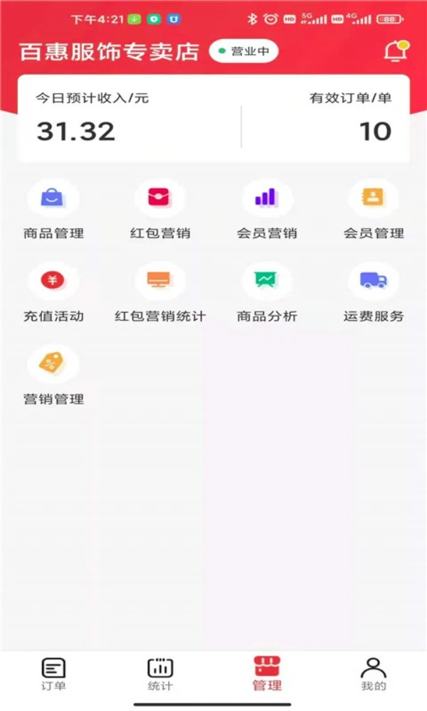 微火