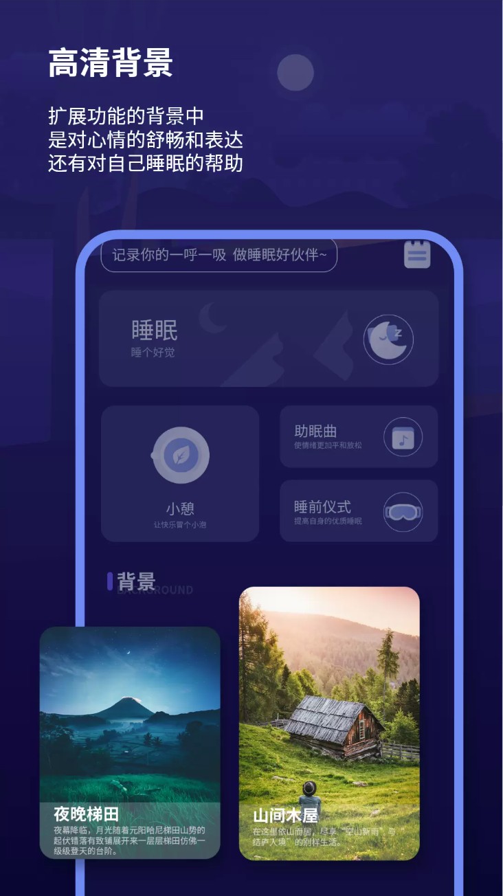 睡眠报告