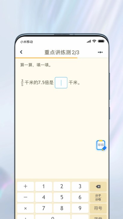 一起小学