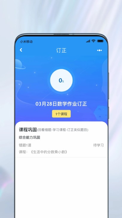 一起小学