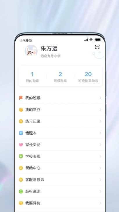 一起小学