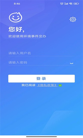 环境事件交办官方下载