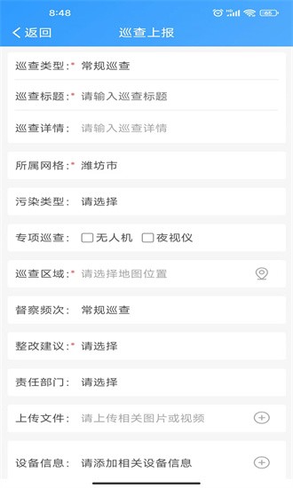 环境事件交办