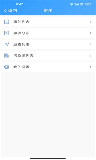 环境事件交办