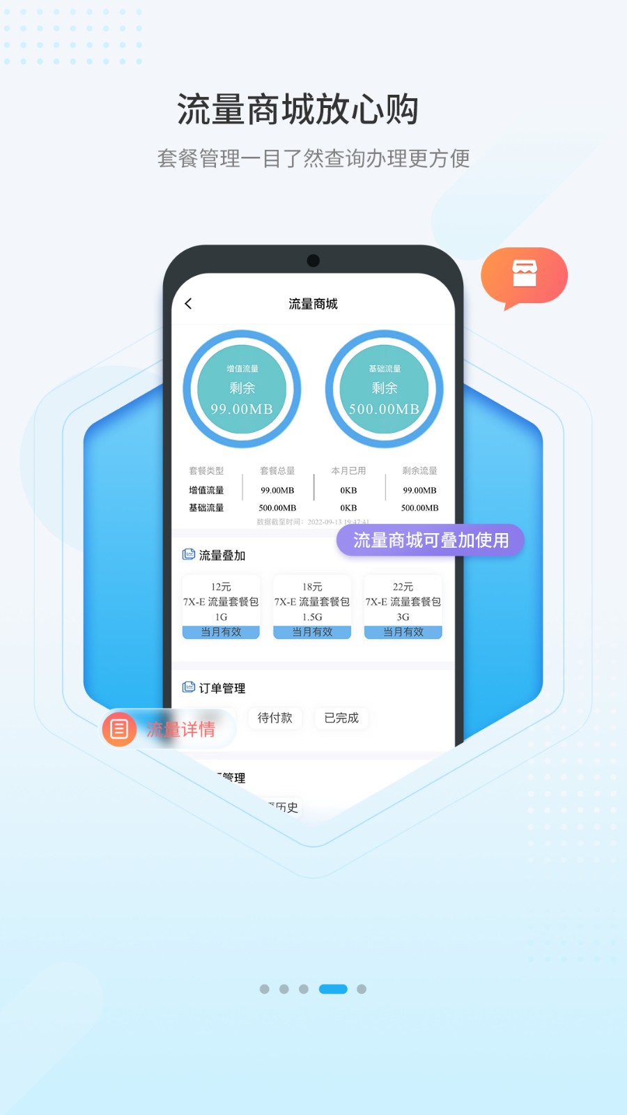 海马新能源