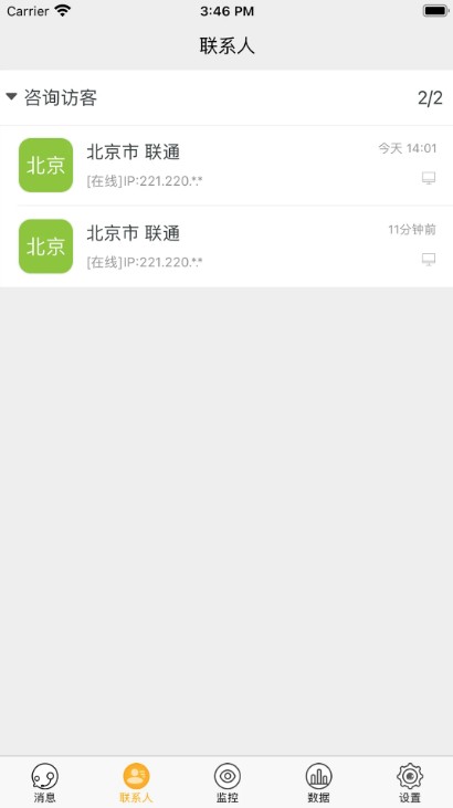 pop800在线客服系统