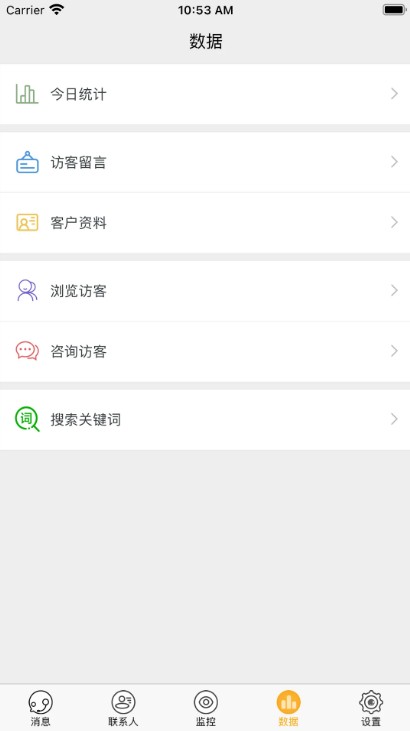 pop800在线客服系统