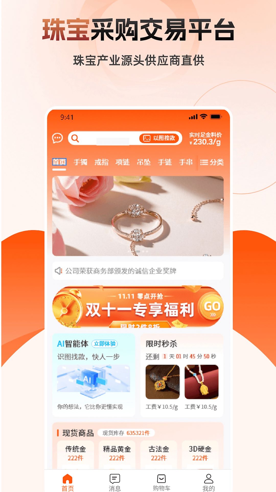 宝物志