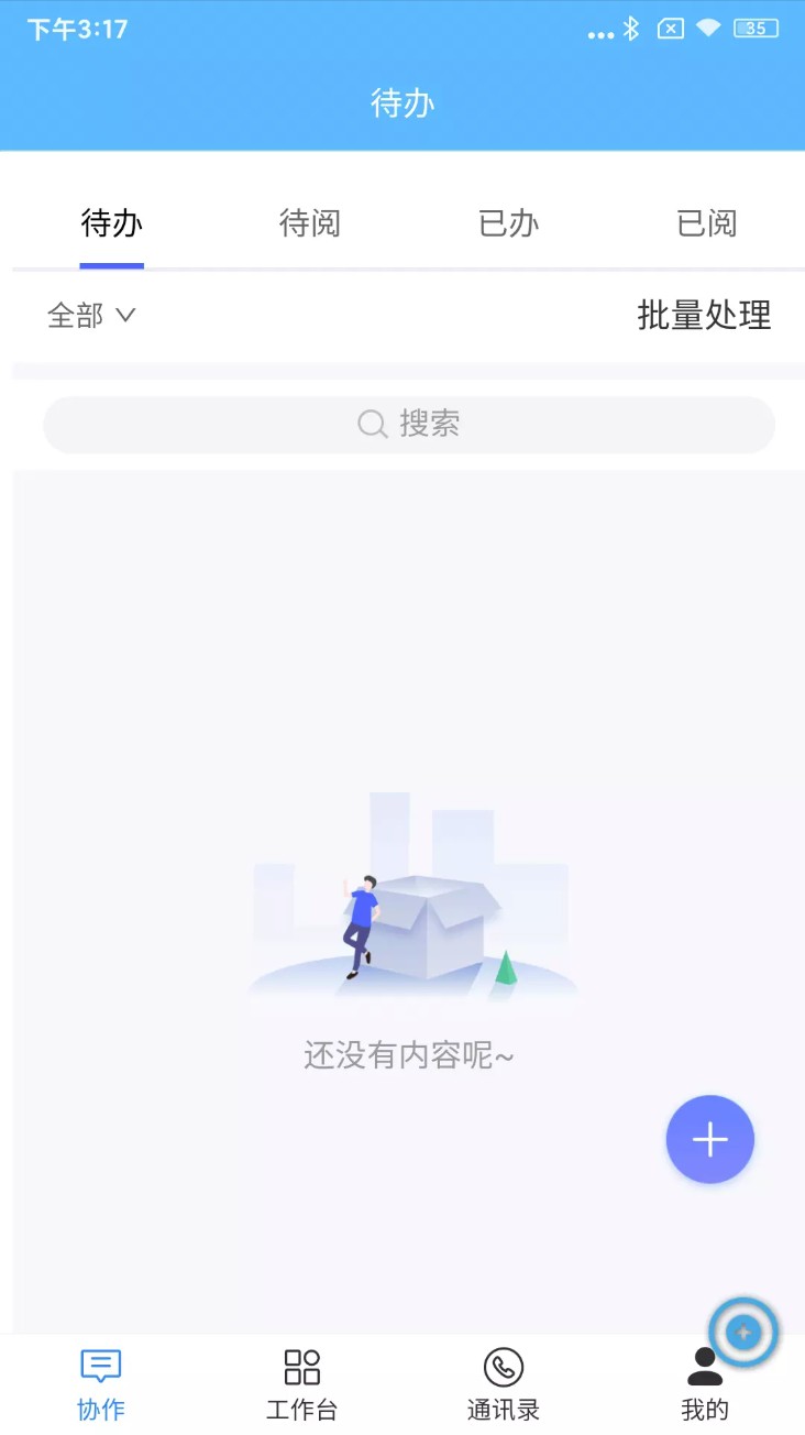 数智政务服务平台