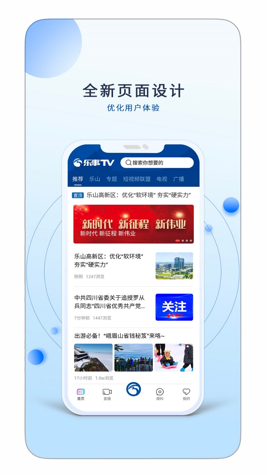 乐事tv
