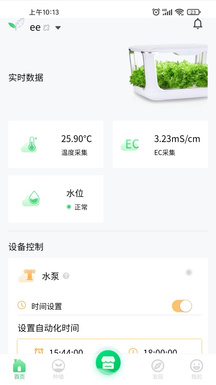 四维小盒