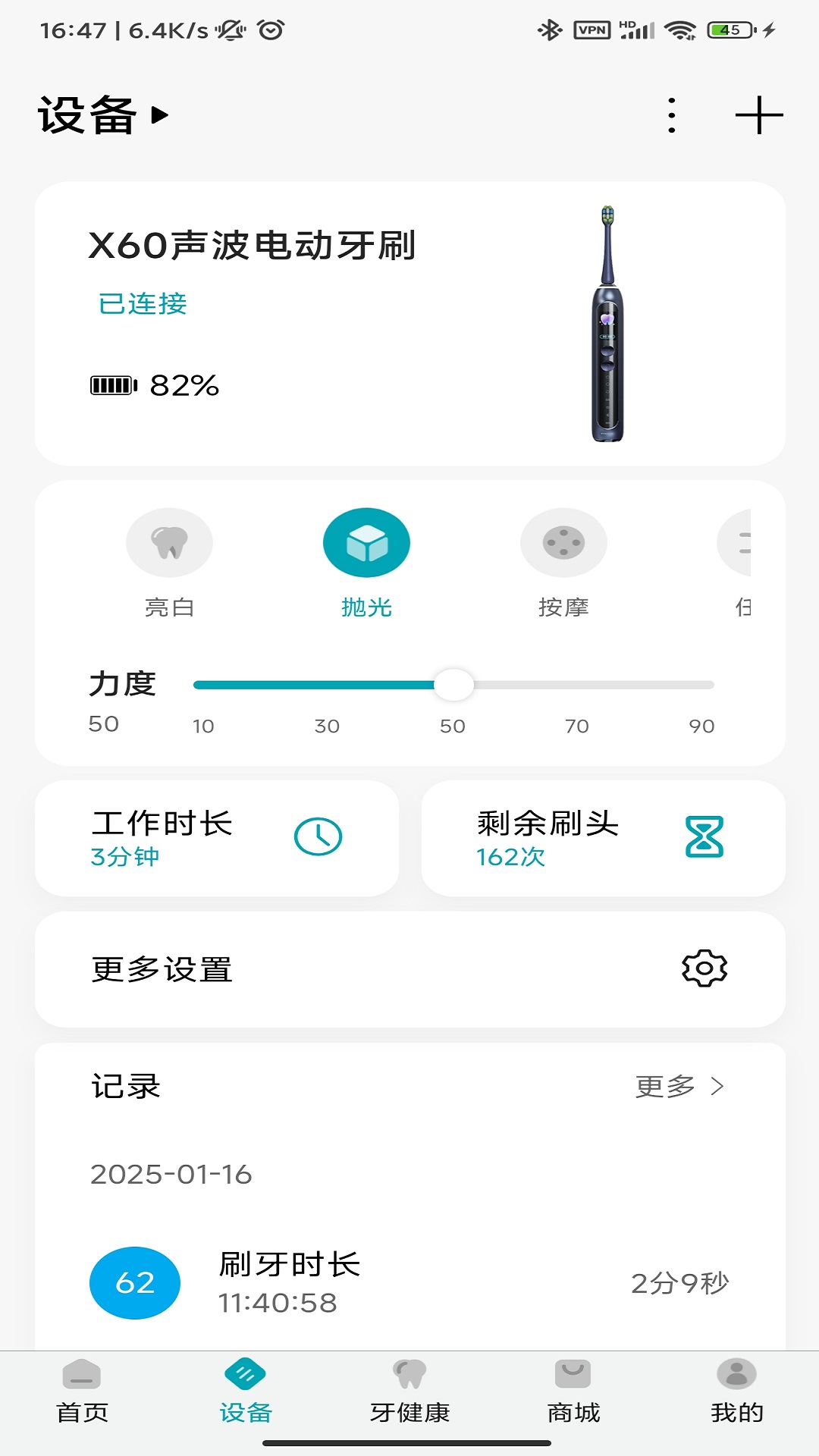 罗曼健康