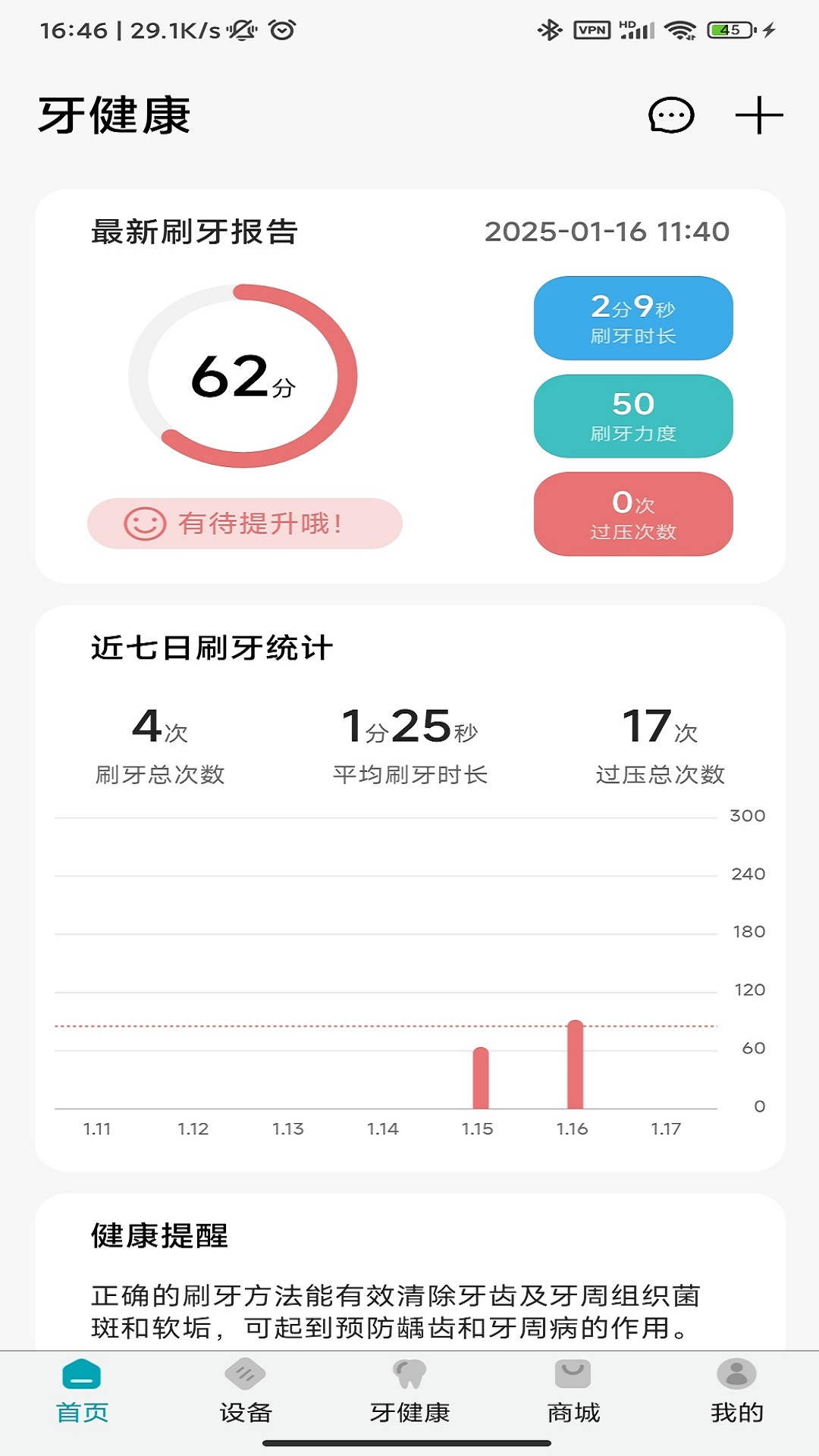 罗曼健康
