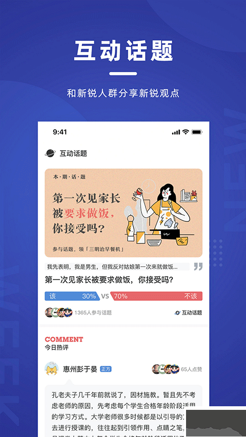 新周刊杂志