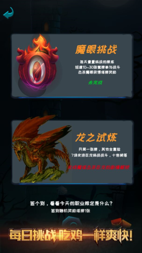 深渊魔塔
