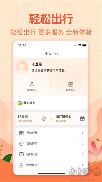 哈哈出行