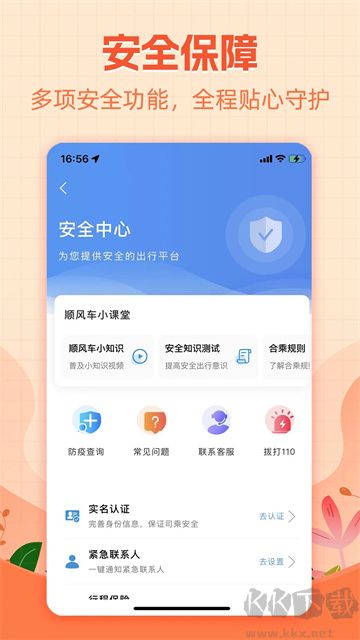 哈哈出行