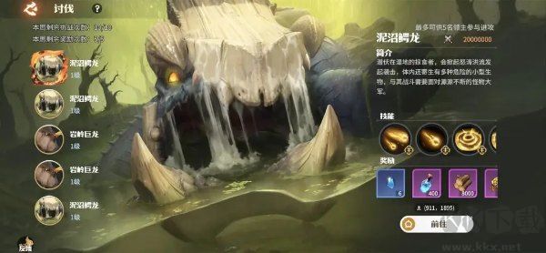 龙石战争