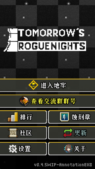 明日方舟地牢