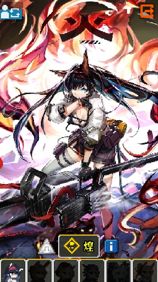 明日方舟地牢